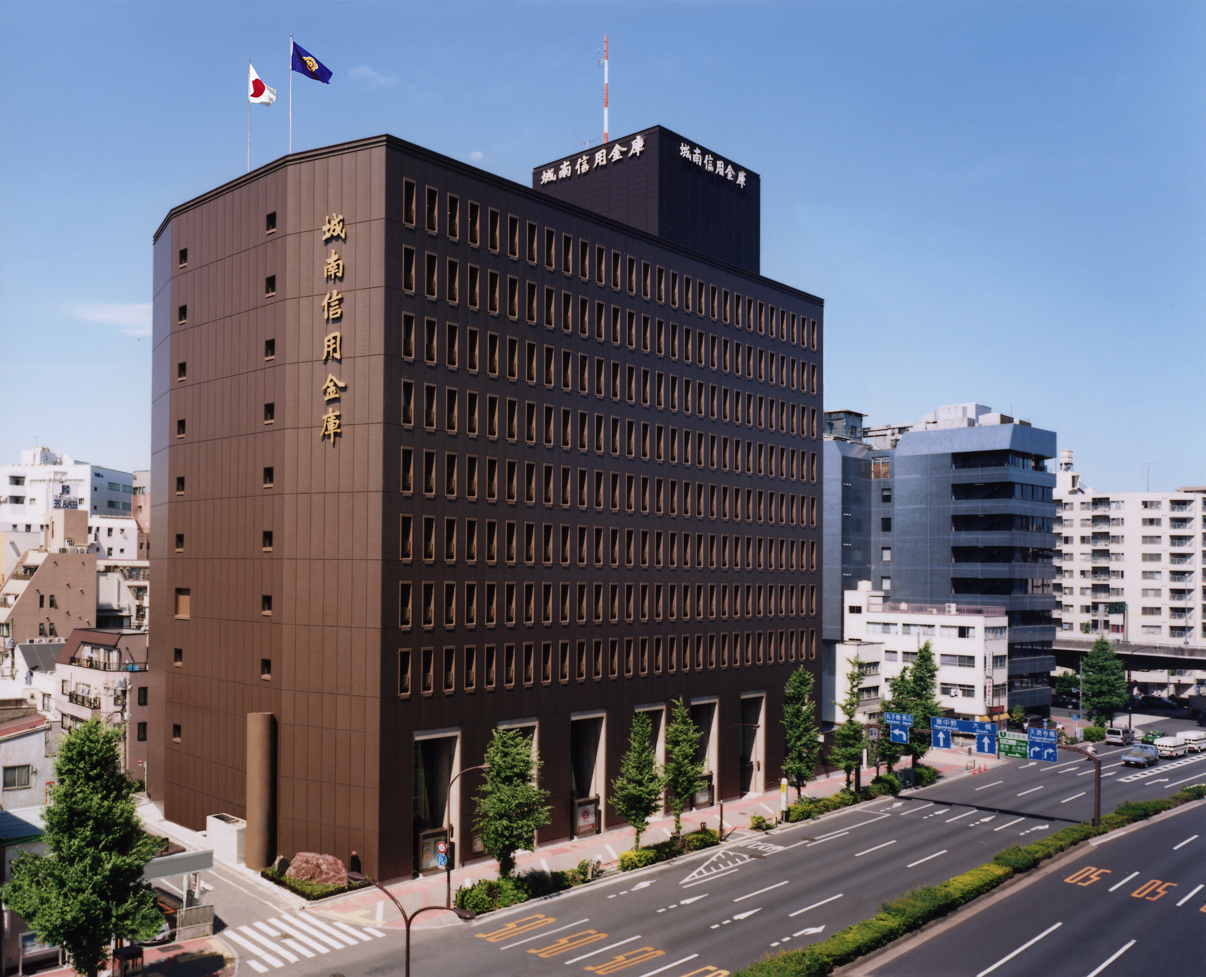 城南信用金庫　本社　外観